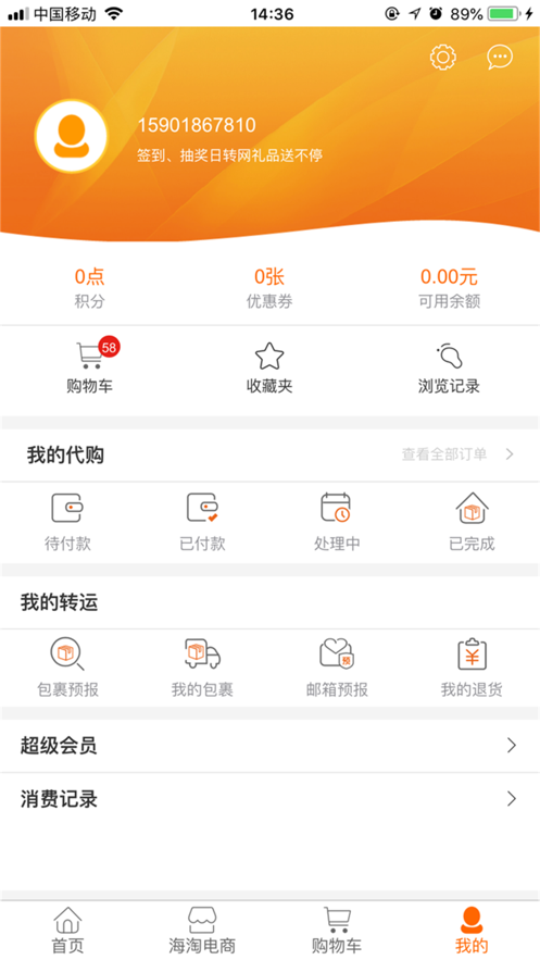 日购网截图