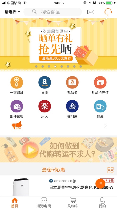 日购网截图