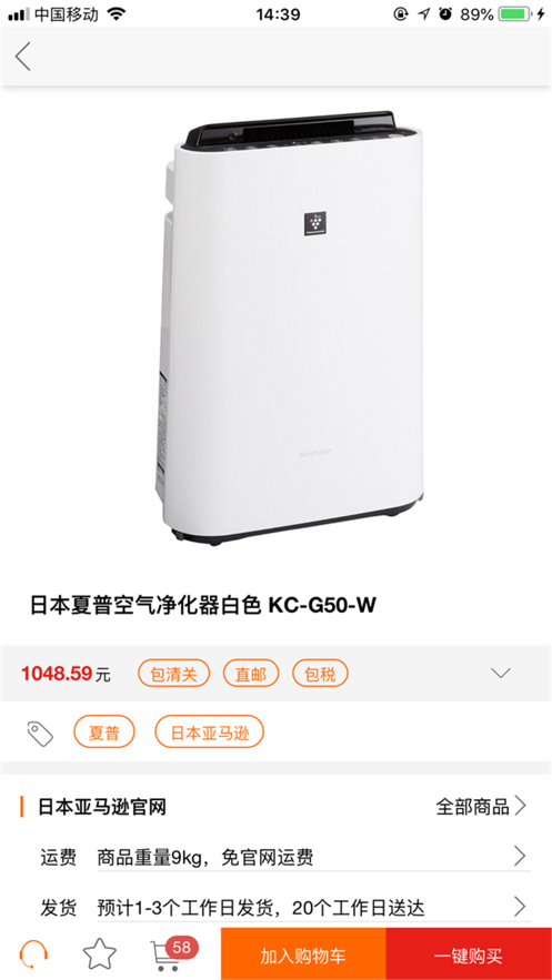 日购网截图