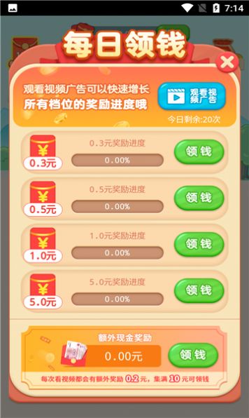 日入斗金游戏下载-日入斗金游戏官方安卓版1.0.0