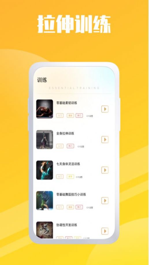 卡路里燃烧截图