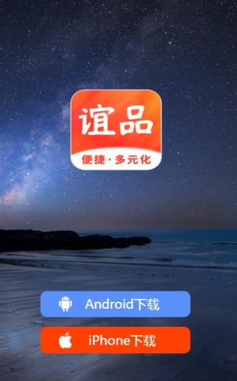 谊品生活官方版下载-谊品生活app下载安装1.2.2