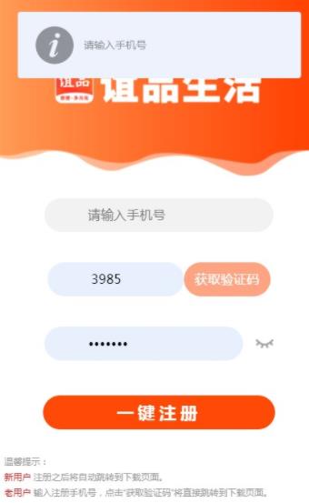谊品生活官方版下载-谊品生活app下载安装1.2.2