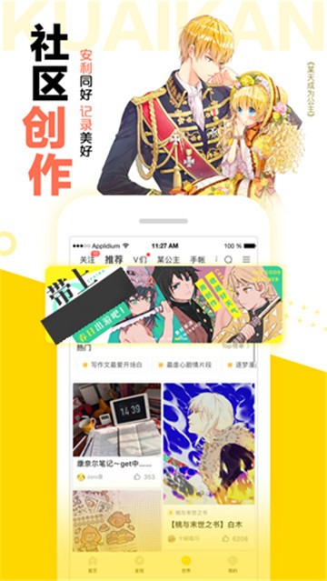 996漫画免费版截图
