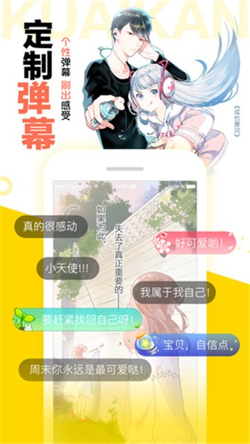 996漫画免费版截图