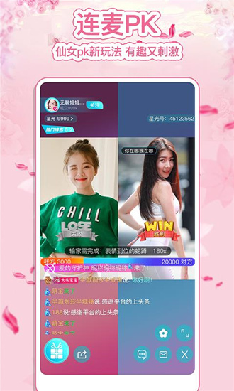 xxLive聚合平台截图