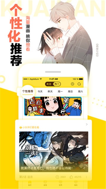 996漫画正版截图