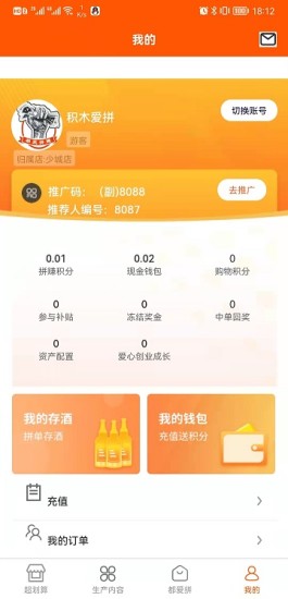 都爱拼赚app官方下载最新版-都爱拼赚手机版下载1.28