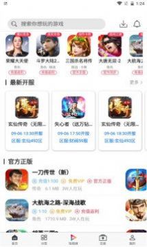 森百手游截图