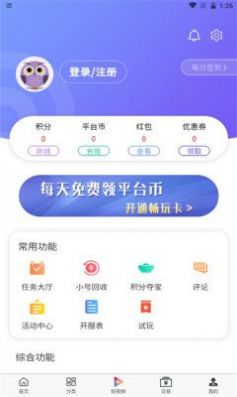 森百手游截图
