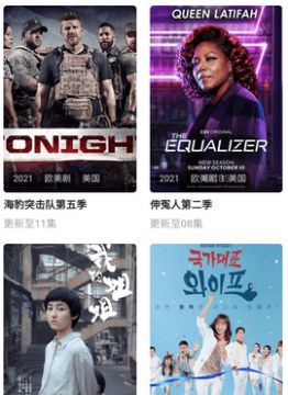 风际影视大全免会员版截图