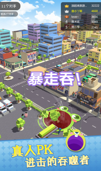 黑洞滚动大作战截图