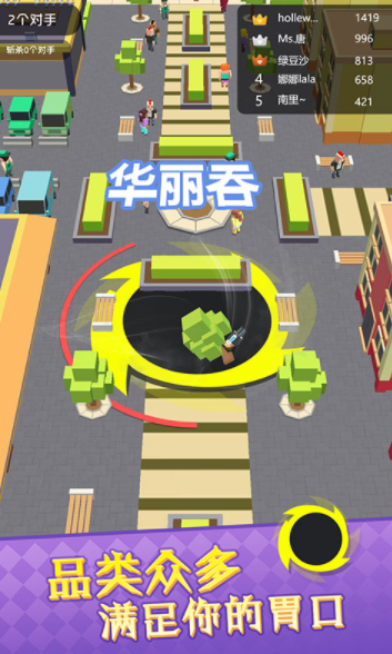 黑洞滚动大作战截图