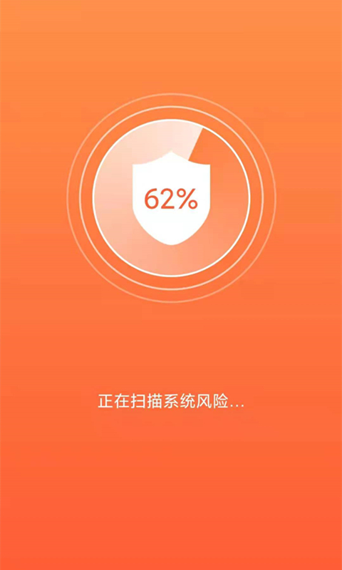 洛里斯手机优化助手截图