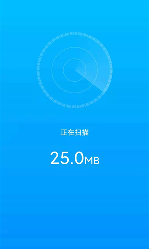 洛里斯手机优化助手截图