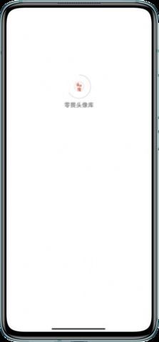 零畏头像库截图