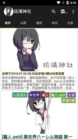 琉璃神社分享动漫快乐截图