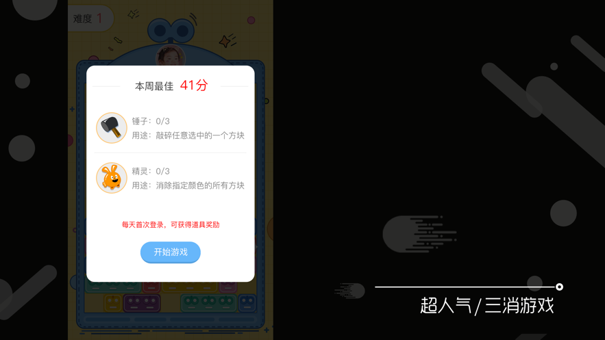 发条游戏盒子截图