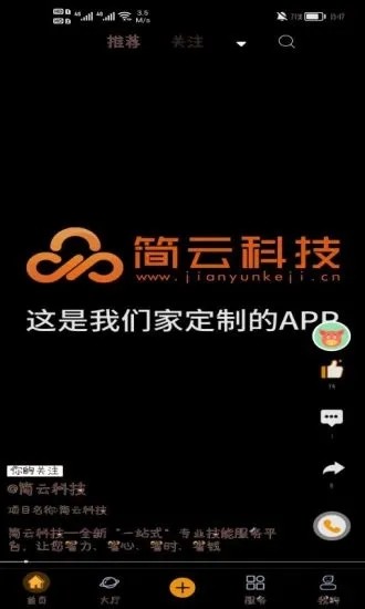 简云短视频截图