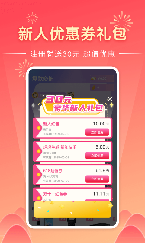 开盒宝截图