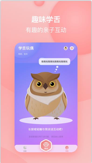 宝宝哭声翻译器最新版下载-宝宝哭声翻译器app下载1.0