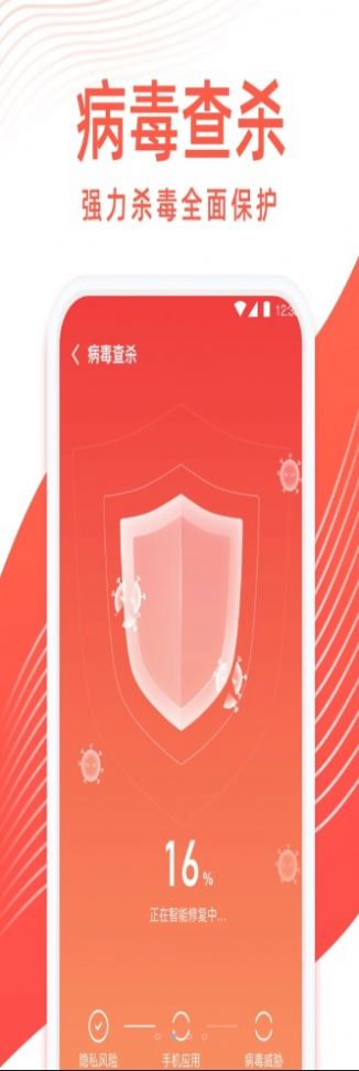 启推专业清理管家截图