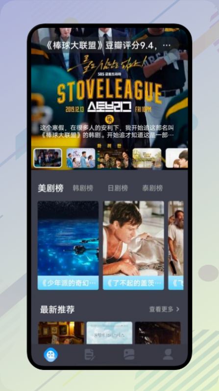 火星视频编辑截图