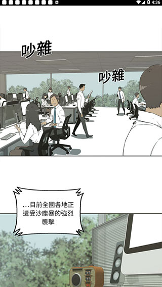 关于我转生变成史莱姆这档事漫画截图