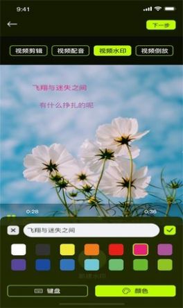 小青果剪辑截图