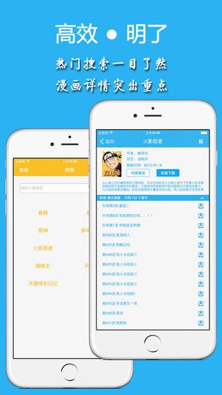 43423漫画网旧版截图