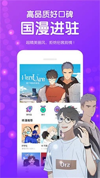 43423漫画网旧版截图