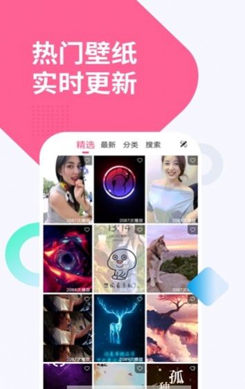 透明壁纸屋截图