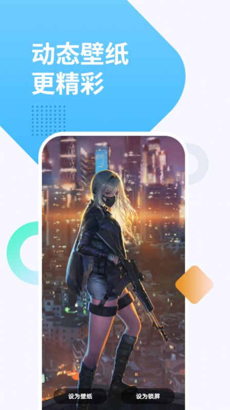 透明壁纸屋截图