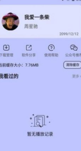 哒咩影视新版截图