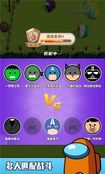 钩人乱斗截图