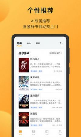 狐小二小说最新版截图