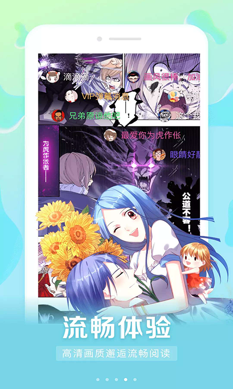 男女看漫画大全全集免费版截图