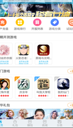 003游戏盒子截图