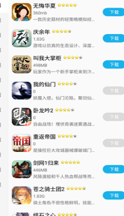 003游戏盒子截图