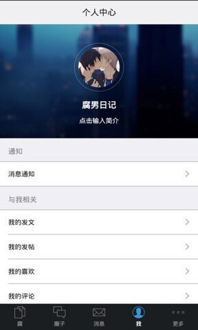 腐竹漫画去广告版截图