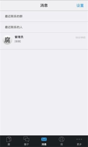 腐竹漫画去广告版截图