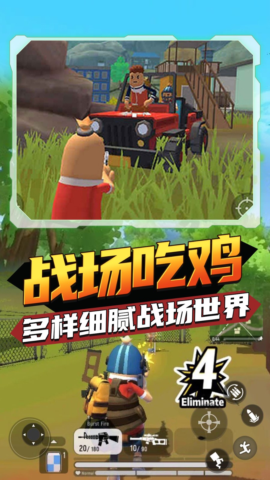 香肠狂欢派对截图