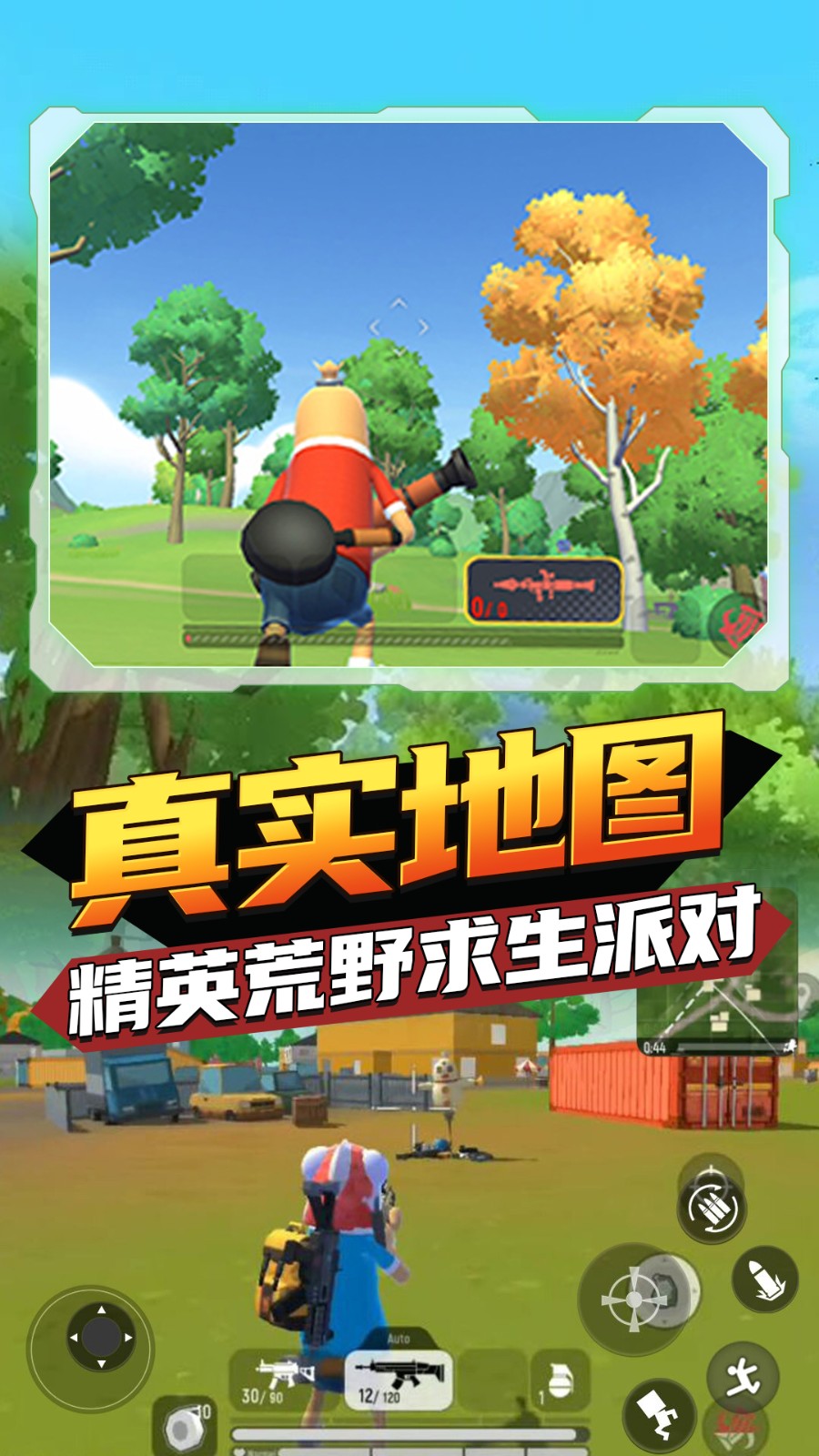 香肠狂欢派对截图