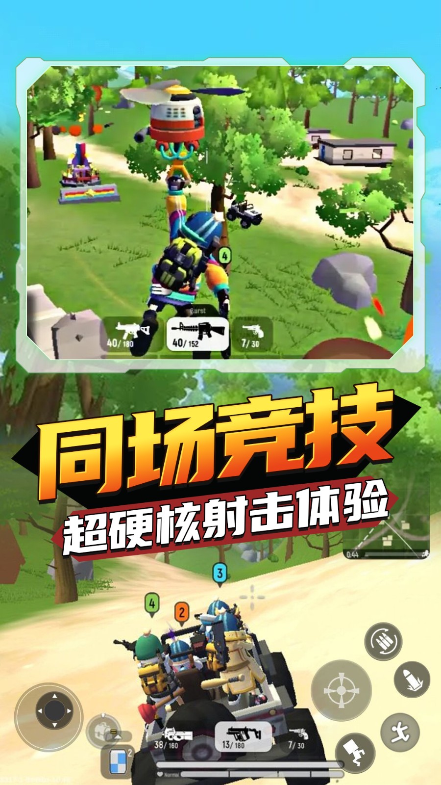 香肠狂欢派对截图