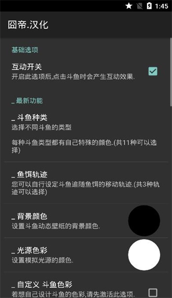 斗鱼动态壁纸截图