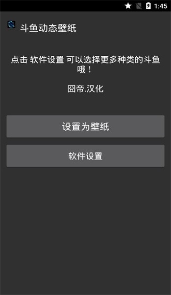 斗鱼动态壁纸截图