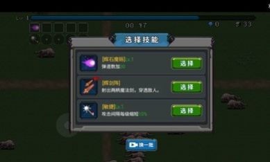 割草神操作截图