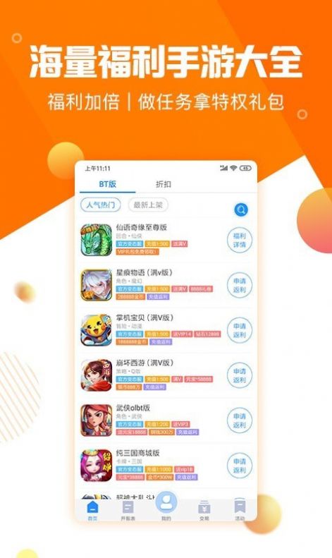 277游戏app官网下载安装-277游戏软件手机版下载1.0.0