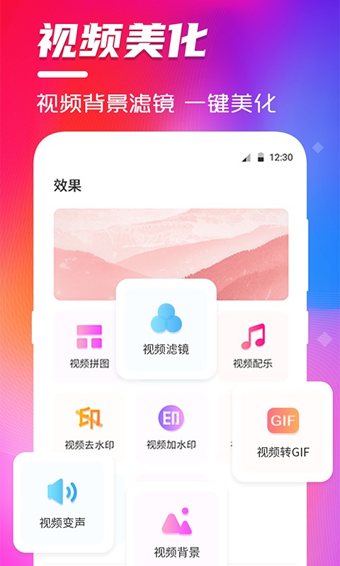 豆豆视频编辑截图