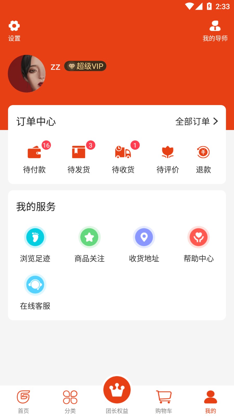 纯购严选截图